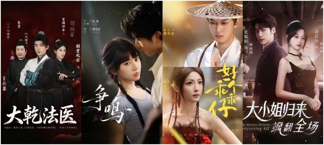 挖到宝了！这4部冷门但好看的爽剧，看完直呼上头！