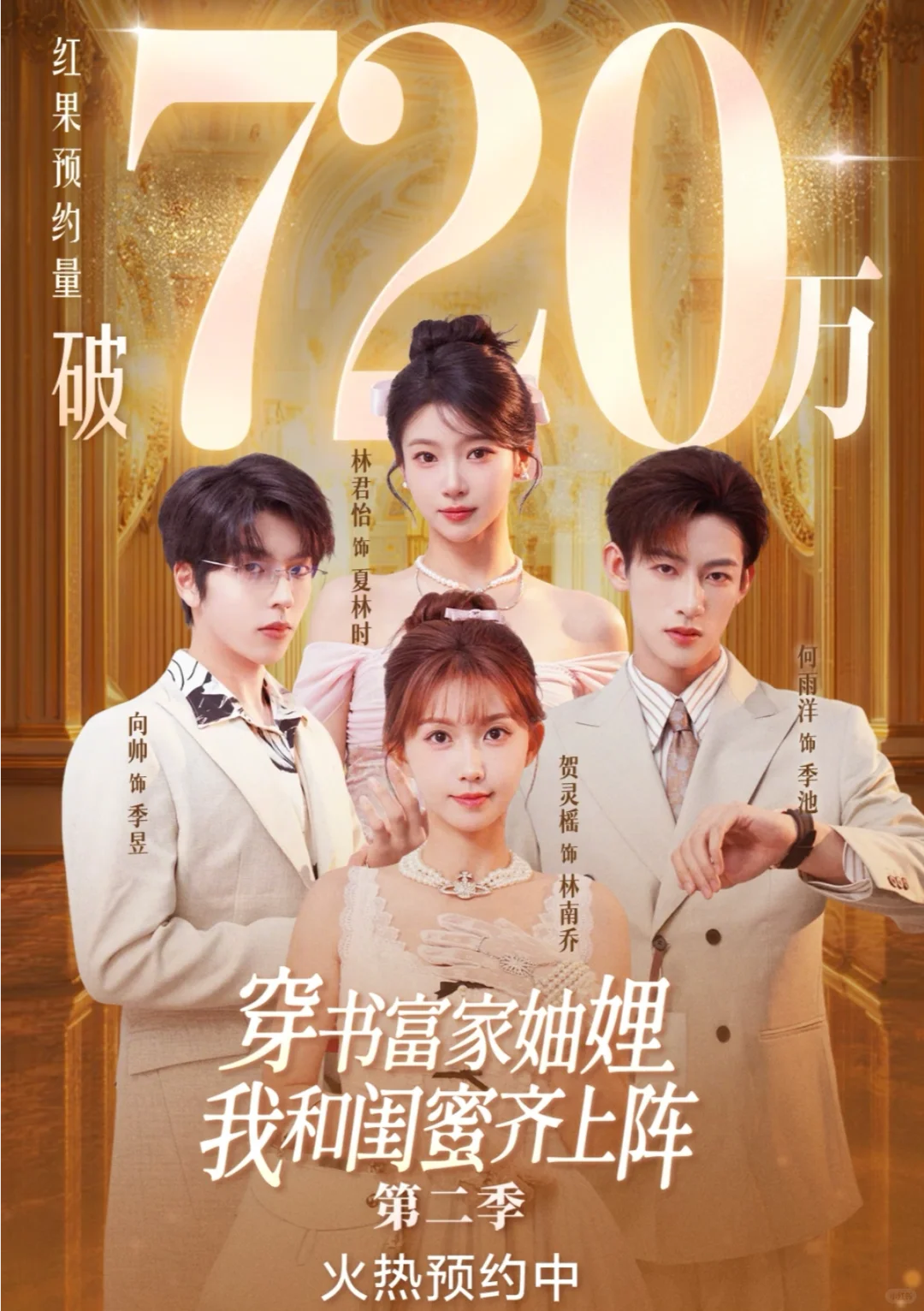 短剧顶流大集结！12部待播群像剧盘点，豪华阵容堪比&ldquo;神.仙打架&rdquo;！