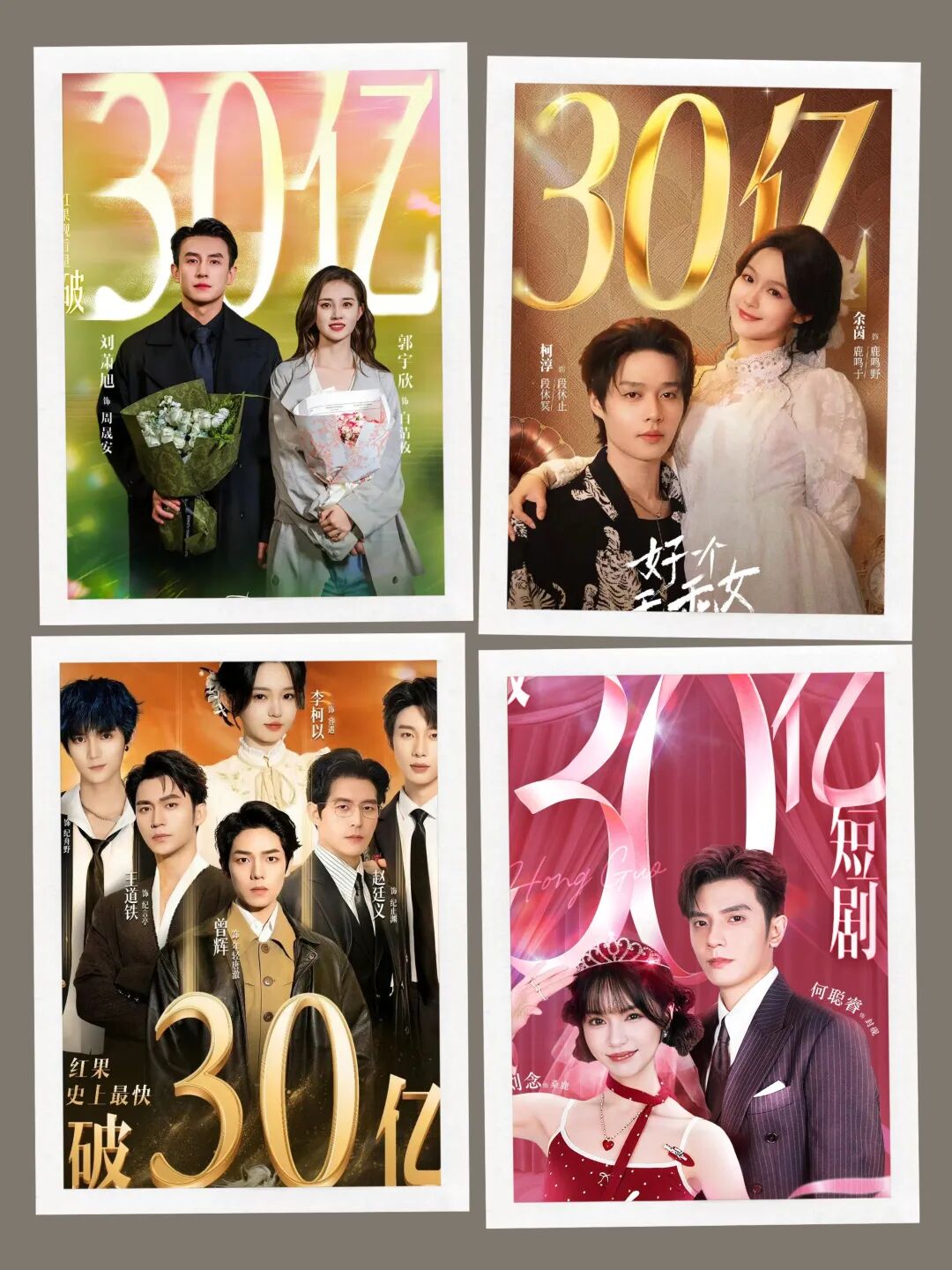 破10亿短剧竟达59部！2025年爆火款全盘点！你看了多少？