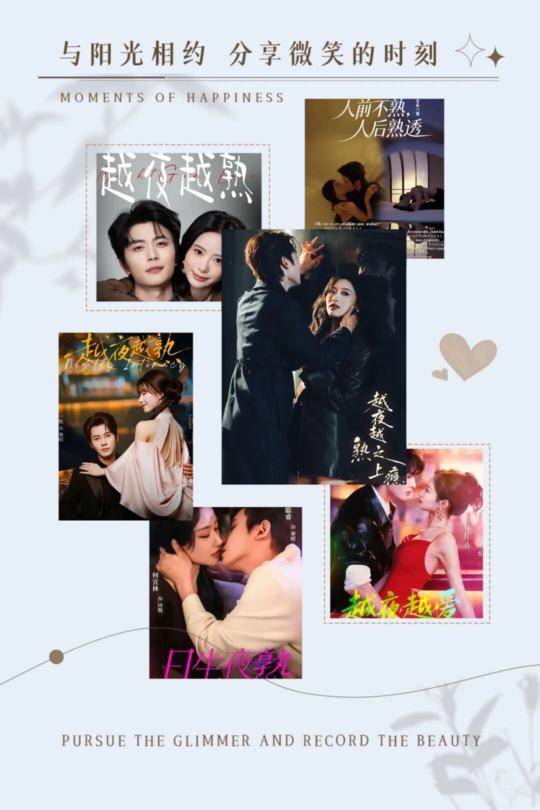 四版《越夜越熟》短剧大PK，假淑女与真浪子的极限拉扯，吻戏贼多！哪版的化学反应热炸了！