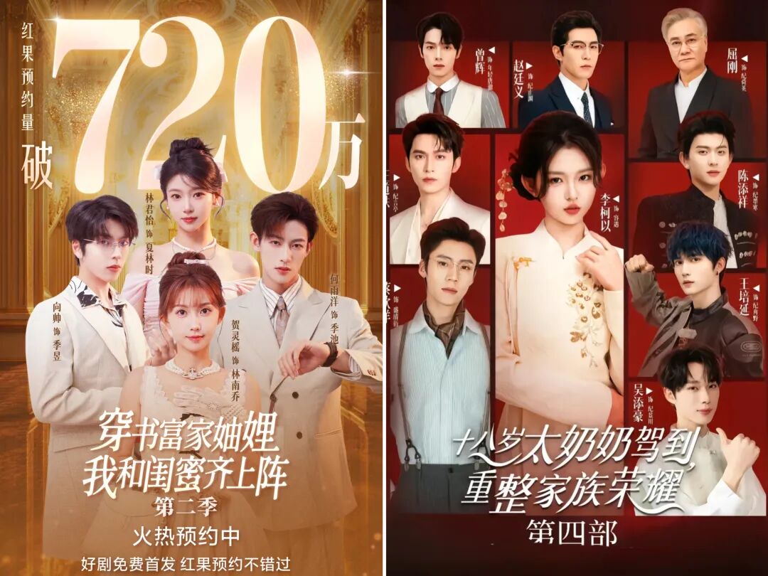 预約破700万仅2部！盘点2026年预約破百万的短剧，引爆期待！