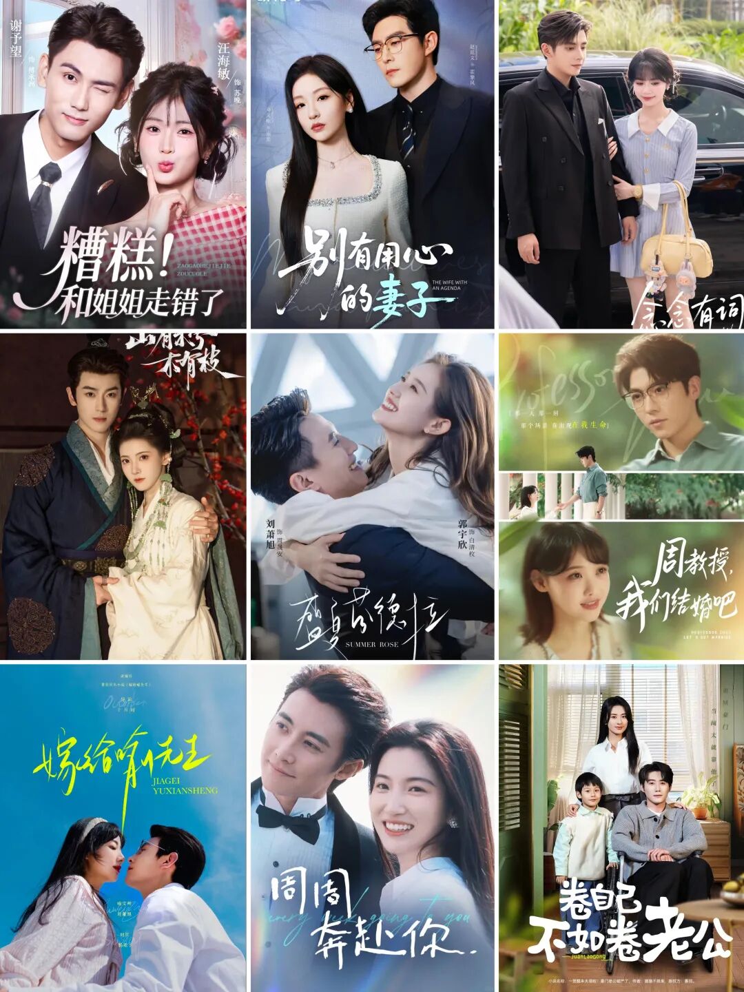 2025年&ldquo;先婚后爱&rdquo;短剧全盘点：这50部甜虐交织，糖分超标了！