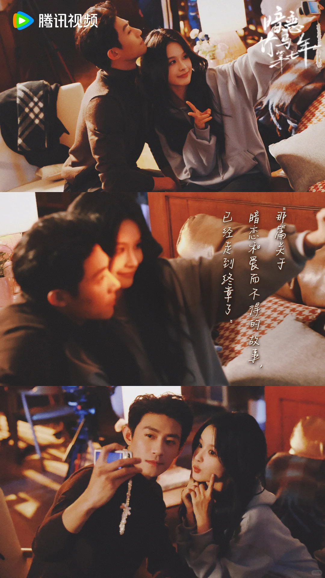 甜到发晕！吻戏还超欲！高浓度甜蜜&ldquo;二人转&rdquo;短剧高能盘点！