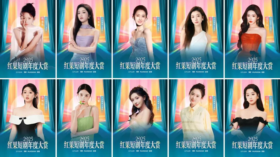 红果年度大赏&times;ELLE盛典于2.1举行，谁将亮相？谁已婉拒？一切待官宣！