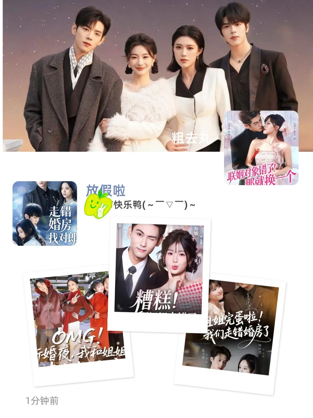 活久见！六版《走错婚房嫁对郎》短剧同日上线对打，谁封神，谁翻车！