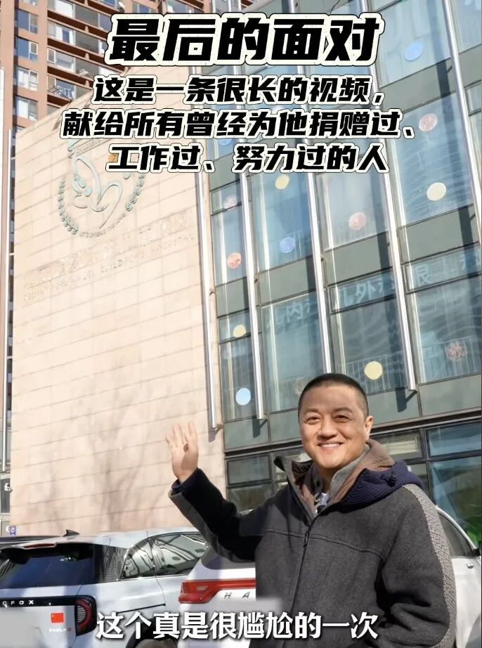 31分钟视频引爆全网：李亚鹏的至暗时刻与善意回响