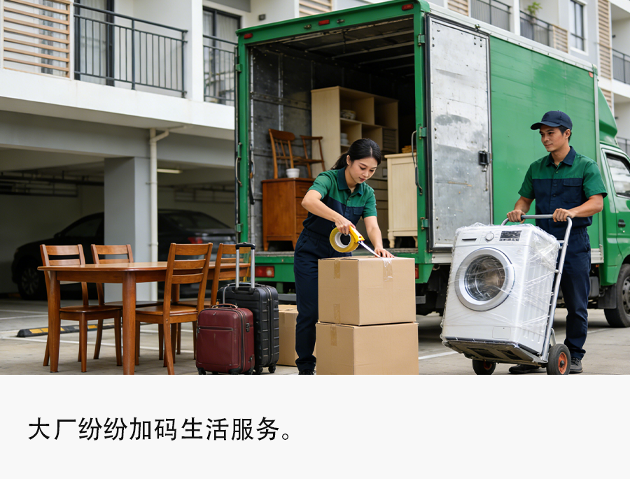 快手将推出&ldquo;圈圈&rdquo;App， 滴滴上线家政搬家入口，大厂抢食58同城