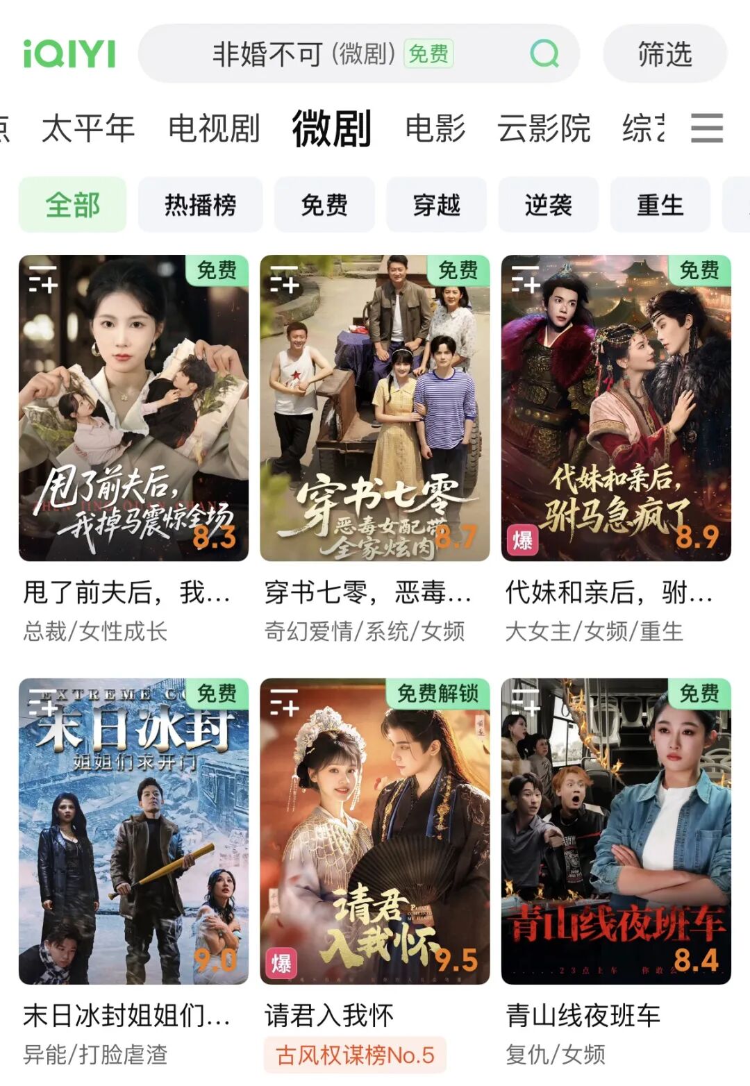 69shuba.ac短剧资讯网