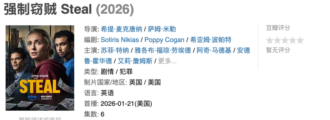 连刷6集，这部反转新剧太刺激了