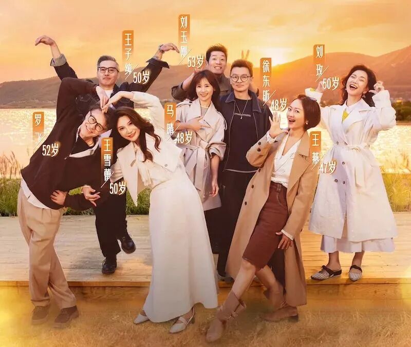 从人气恋综到亿级票房，&ldquo;银发内容&rdquo;成了吸金香饽饽？