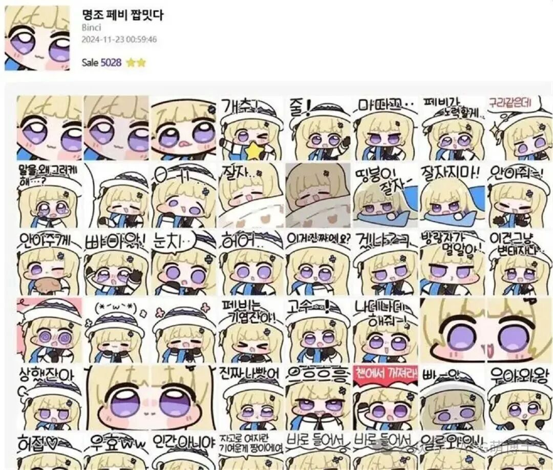 菲比拉电线梗图爆火！鹰角天塌了？