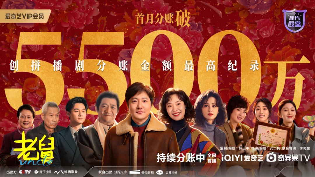 分账模式加速进化，爱奇艺的&ldquo;按收入分帐&rdquo;为何成为关键一跃？