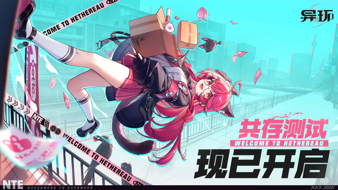 这么快？抢先网易米哈游，国内第一个&ldquo;都市开放世界&rdquo;今天杀出来了