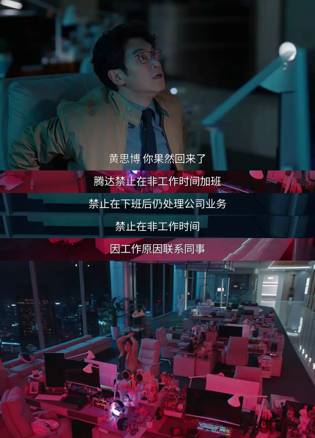 《年少有为》：这才是打工人想看的&ldquo;新东西&rdquo;！