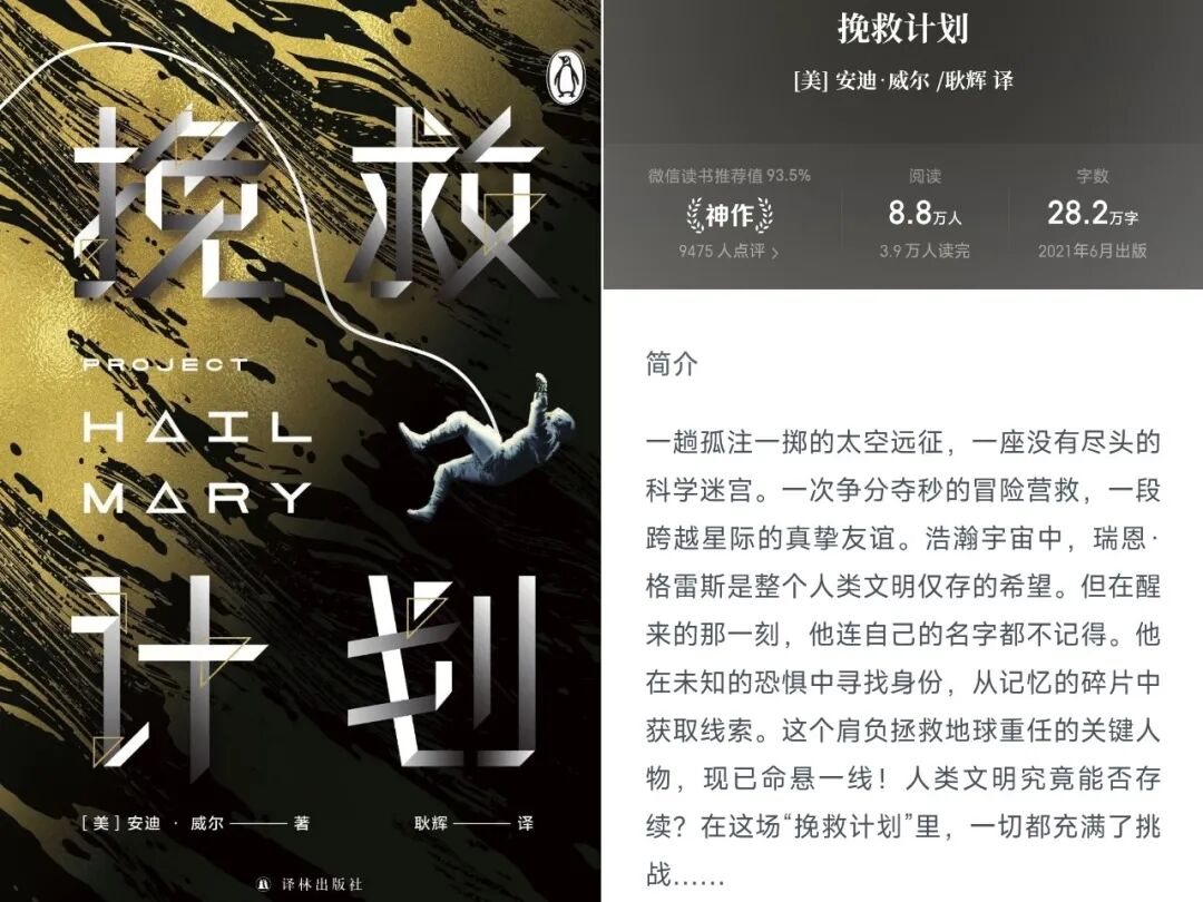 9.1分科幻神作确认引进！