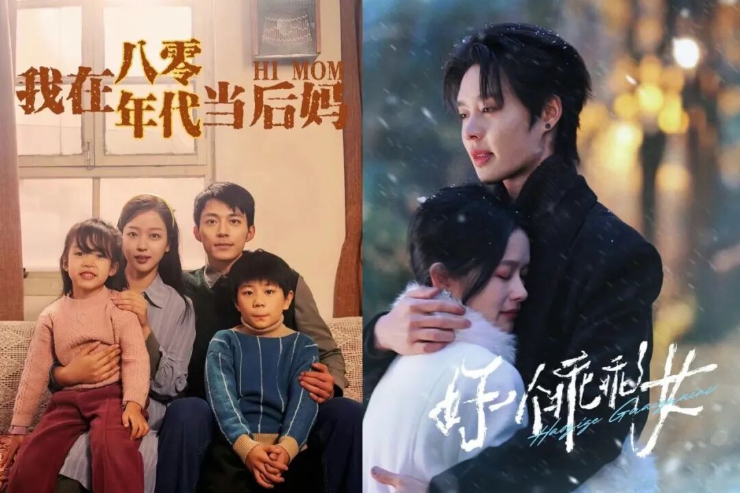 上新千部！哪部短剧能陪你过大年？