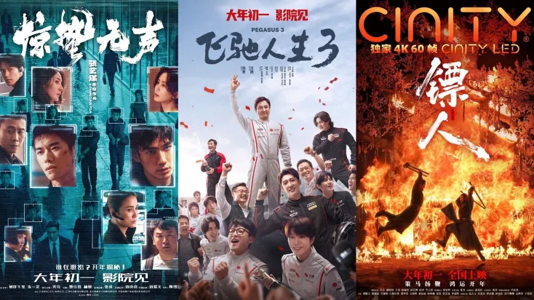 请完奶茶请电影，&ldquo;赛博鸡蛋&rdquo;的风终于吹到春节档