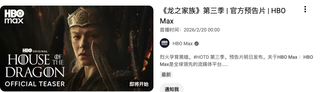 HBO大动作，《龙之家族》就要来了！