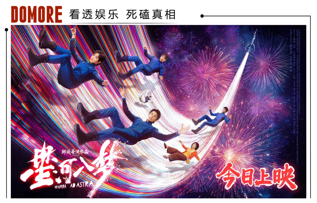 打破想象力上限，《星河入梦》集&ldquo;韩延美学&rdquo;之大成