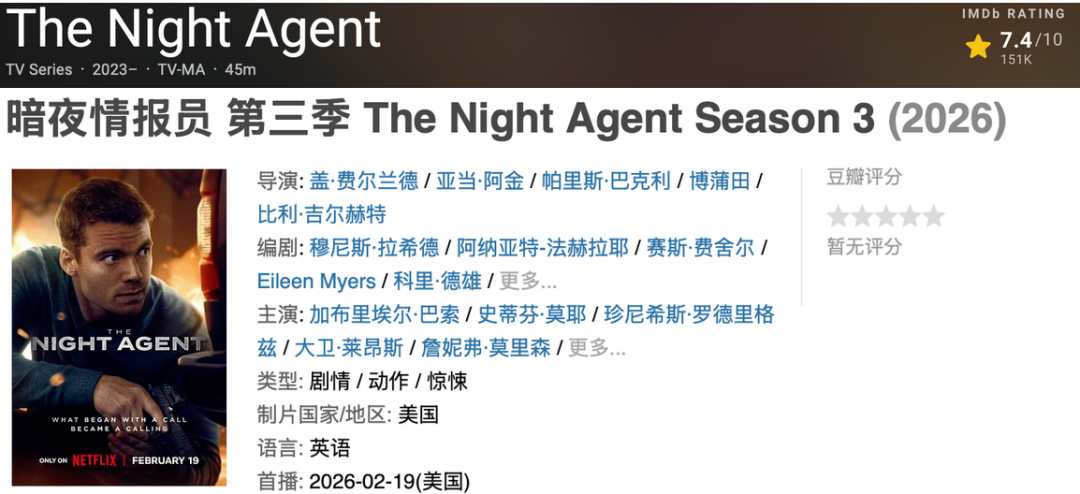 一口气刷完，Netflix爽剧终于回归了