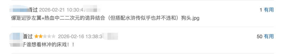 日版《水浒传》开播，太炸裂了