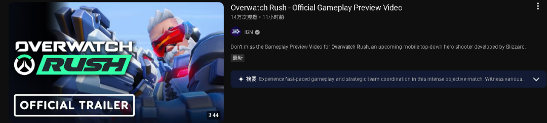 《守望先锋》手游今天突然曝光，大的要来了？