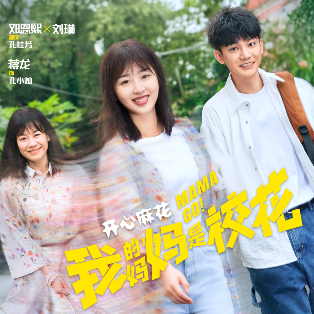 短剧业已卸下的包袱，长剧何苦死命背负？