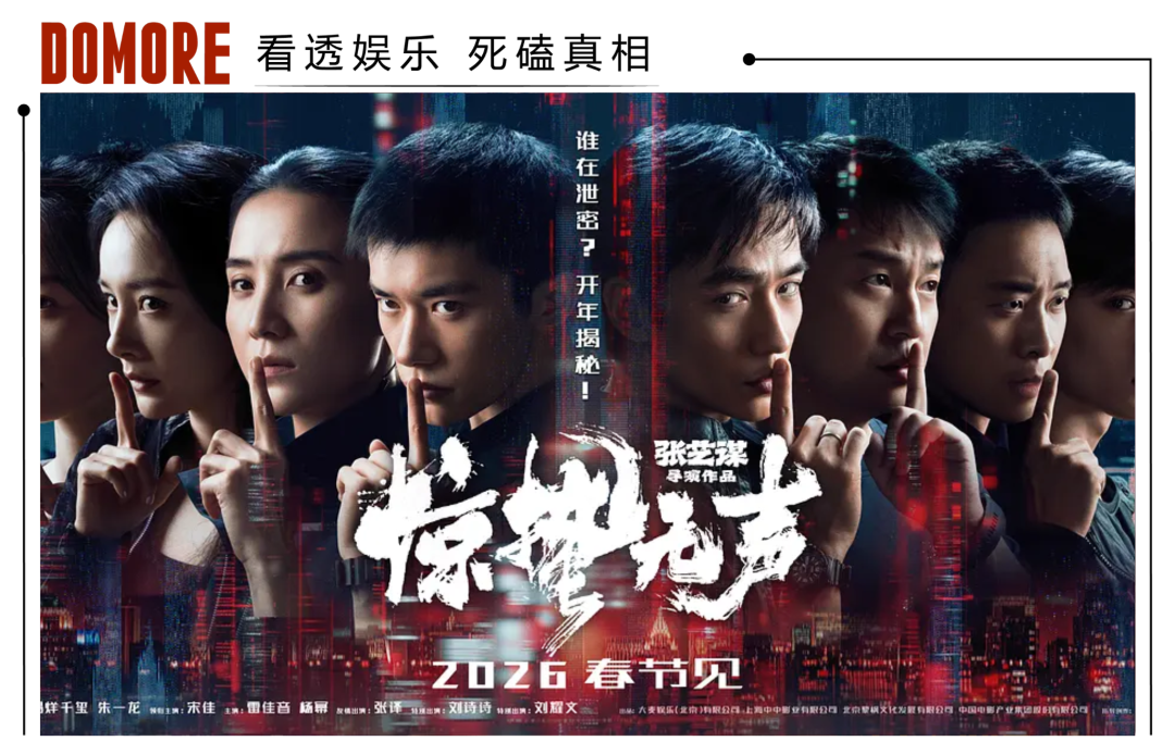 当舆论场的杂音弱下来后，再看《惊蛰无声》