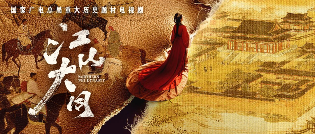 《江山大同》推进会上，总局对历史正剧创作提五点要求