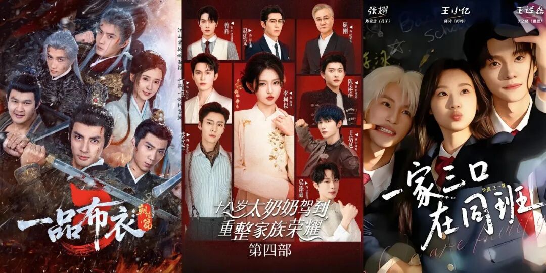 三年沉淀，短剧春节档正式&ldquo;升咖&rdquo;