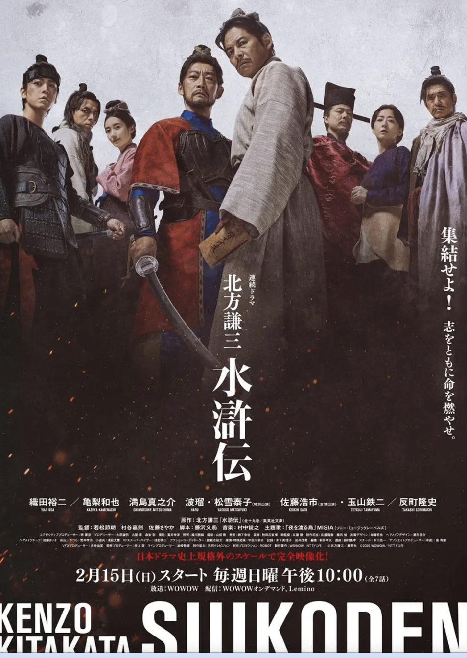 日版《水浒传》开播，太炸裂了