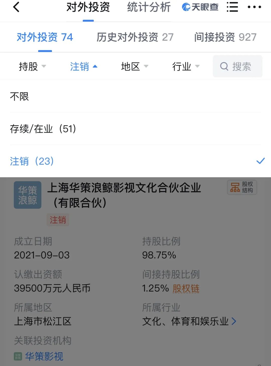 华策十年电影路转向，影视行业传统扩张时代落幕