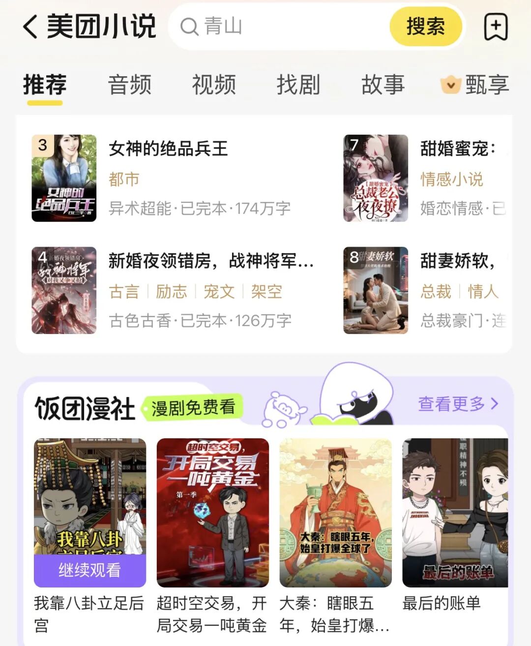 短剧开卷，是&ldquo;洗牌&rdquo;不是&ldquo;清场&rdquo;