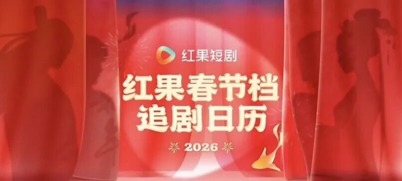 短剧春节档，男频意外觉醒