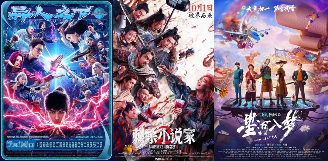 高概念国产片，为何老赔钱？