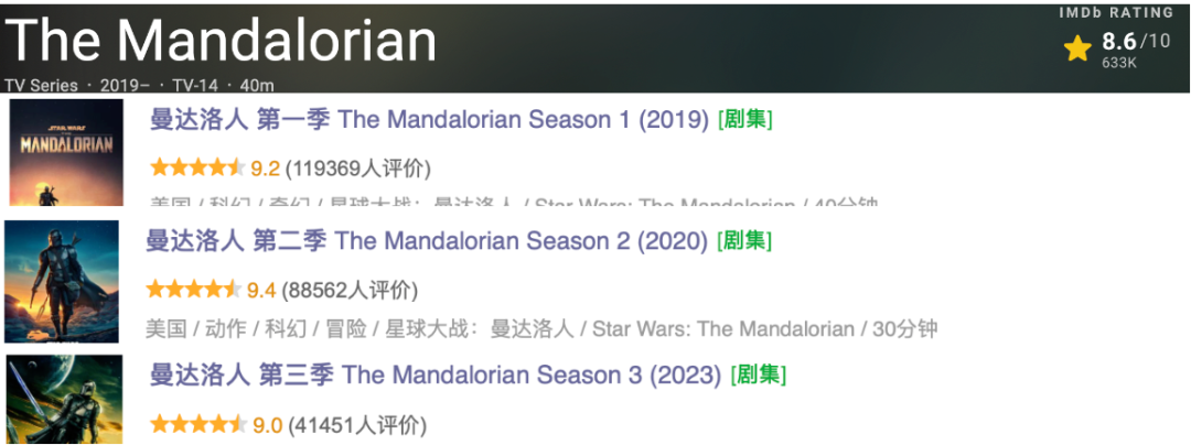 时隔三年！重磅科幻《曼达洛人》，终于要来了