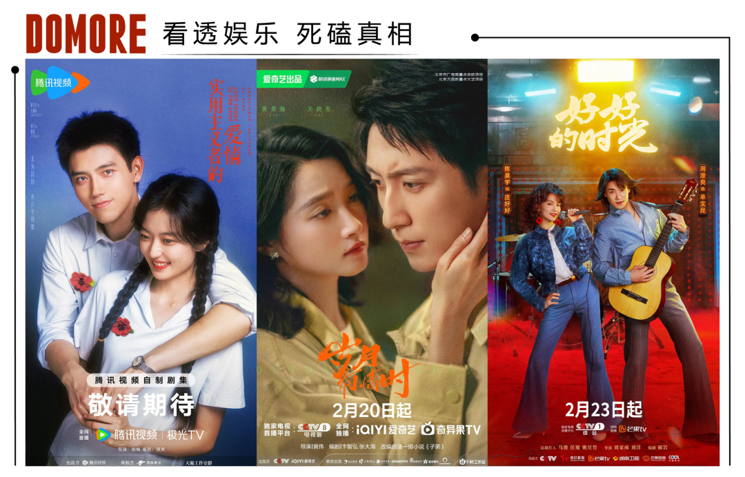 当年代剧与现偶合流