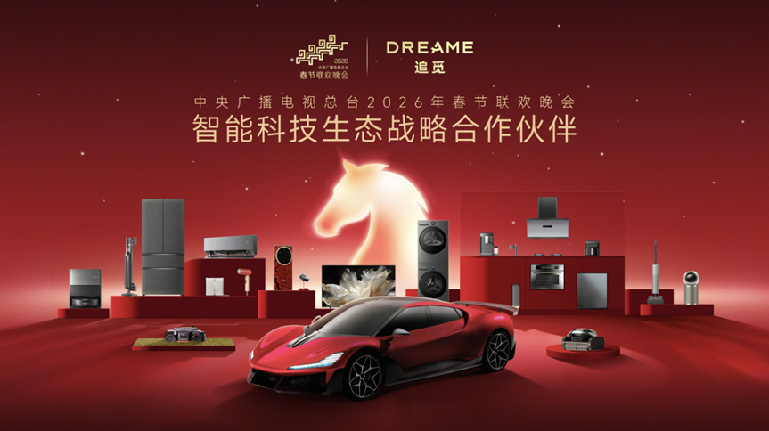 追觅的野心，不止是&ldquo;三年万亿&rdquo;