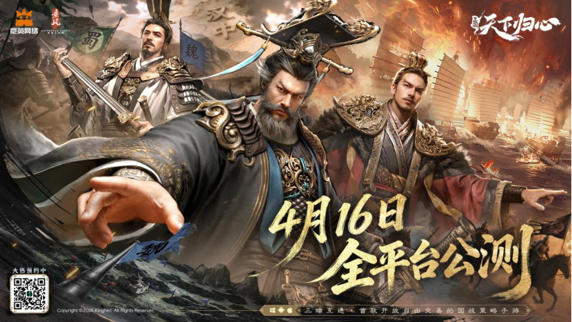 定档4月16日：叫板传统，一路大动刀子，这款SLG太狠了