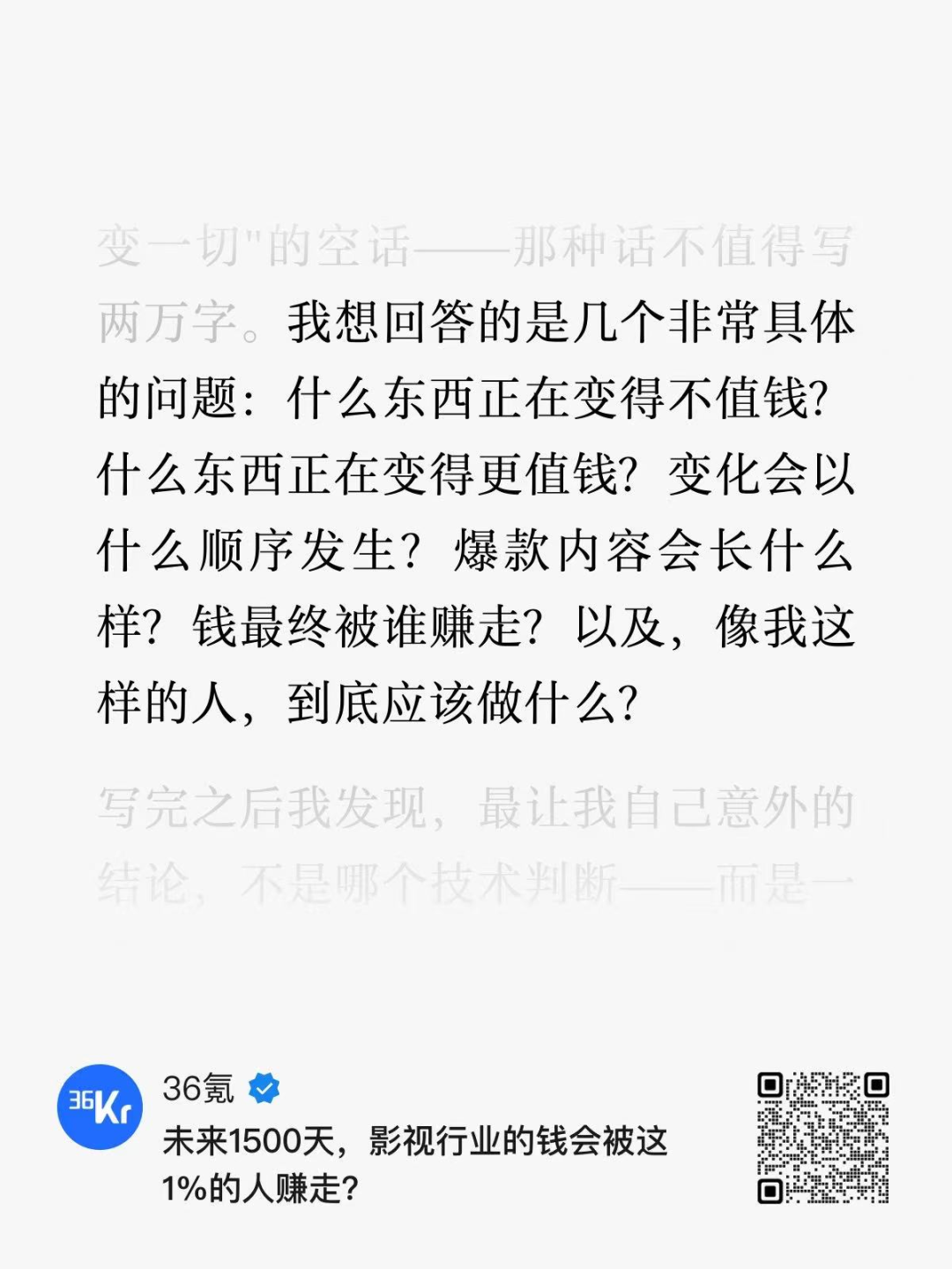 豆瓣阅读和晋江文学城，开年卖出了什么IP？