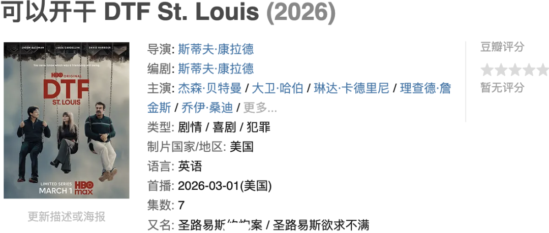 剧名都要打码，HBO的新剧真敢拍