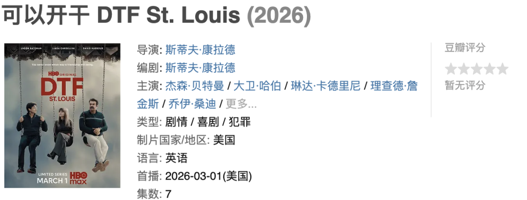 剧名都要打码，HBO的新剧太敢拍了