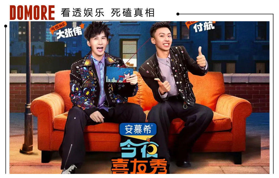 不止脱口秀，《今夜喜友秀》为何让喜综有了新突破