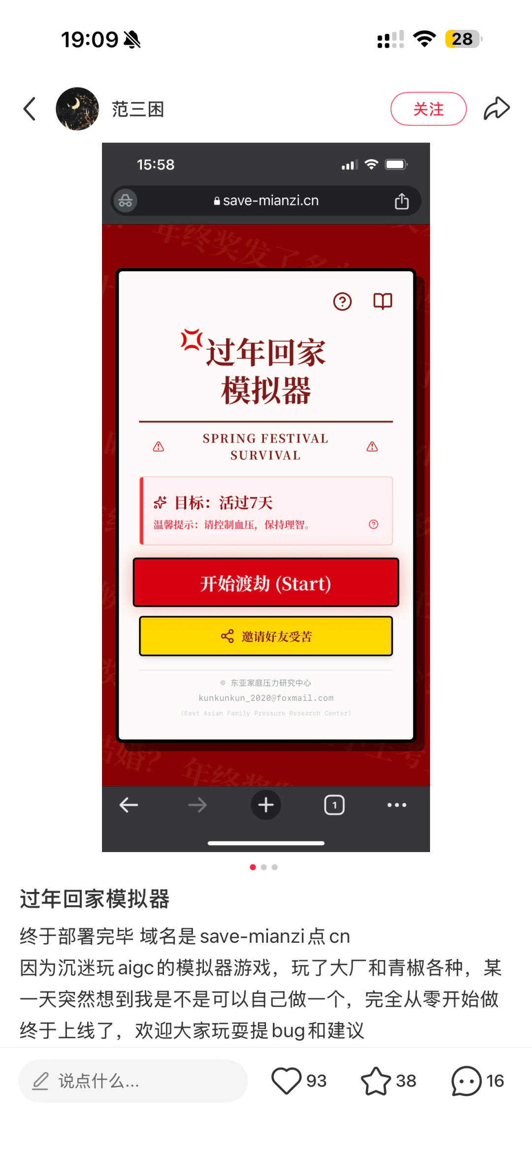 69shuba.ac短剧资讯网