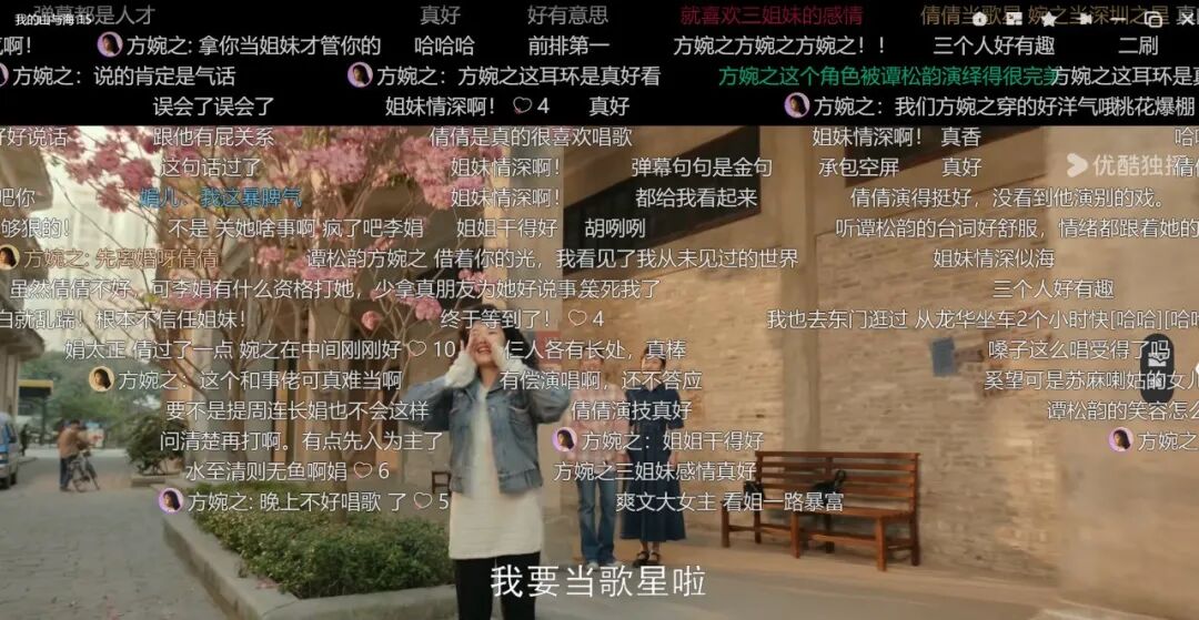 优酷《我的山与海》：天命当认，路由我闯