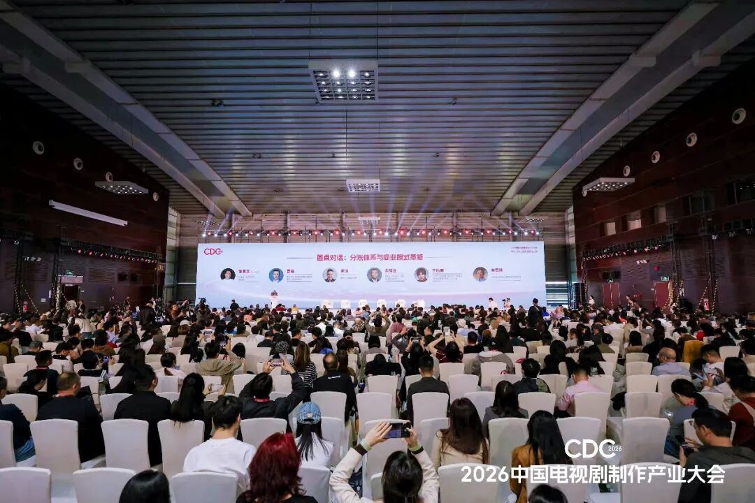 四大平台集中宣讲：2026分账剧这么干！