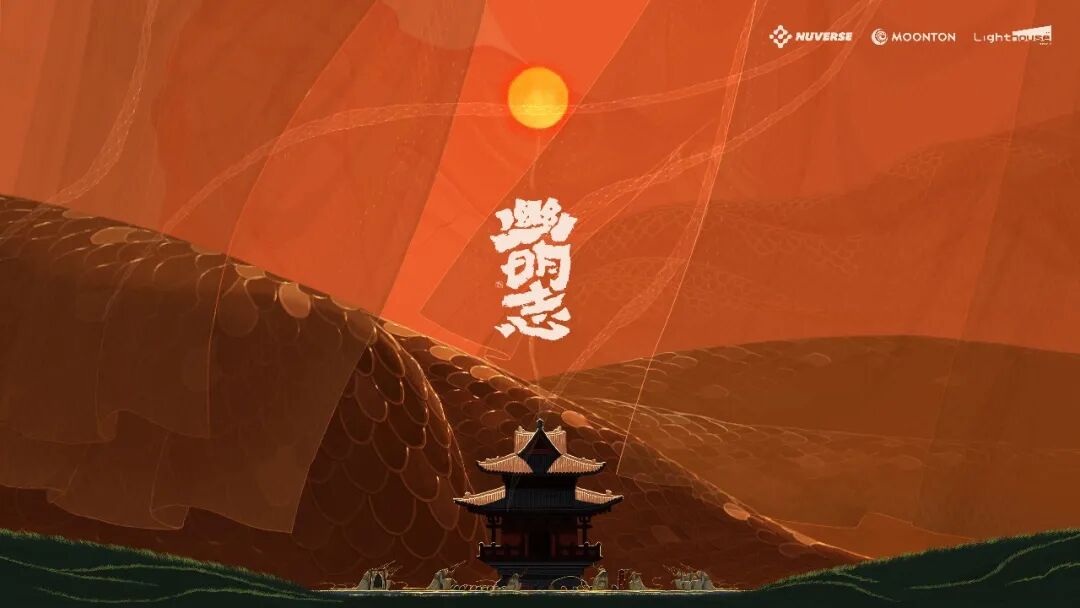 香港影视展开幕式结束，一家游戏公司带着三个原创IP走上主舞台&hellip;