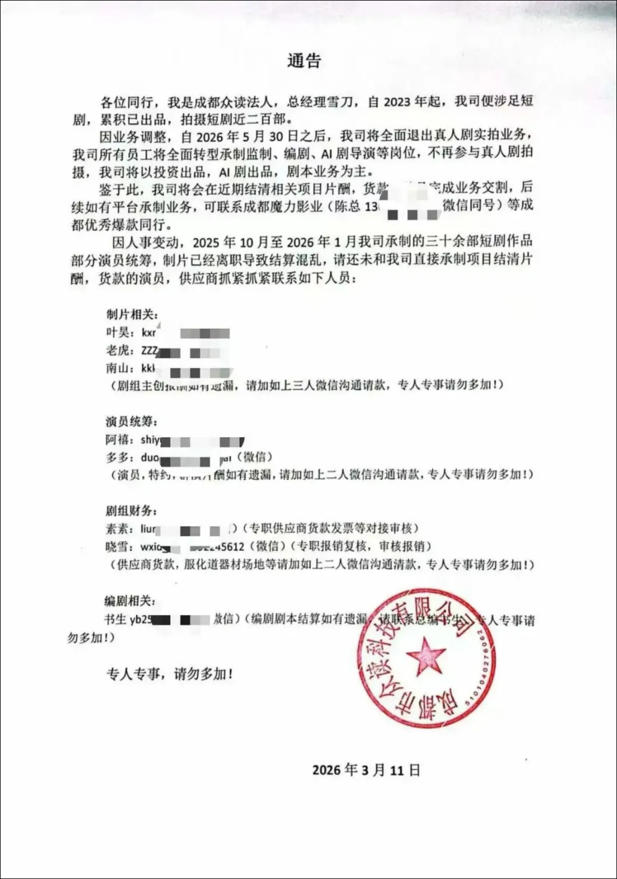 69shuba.ac短剧资讯网