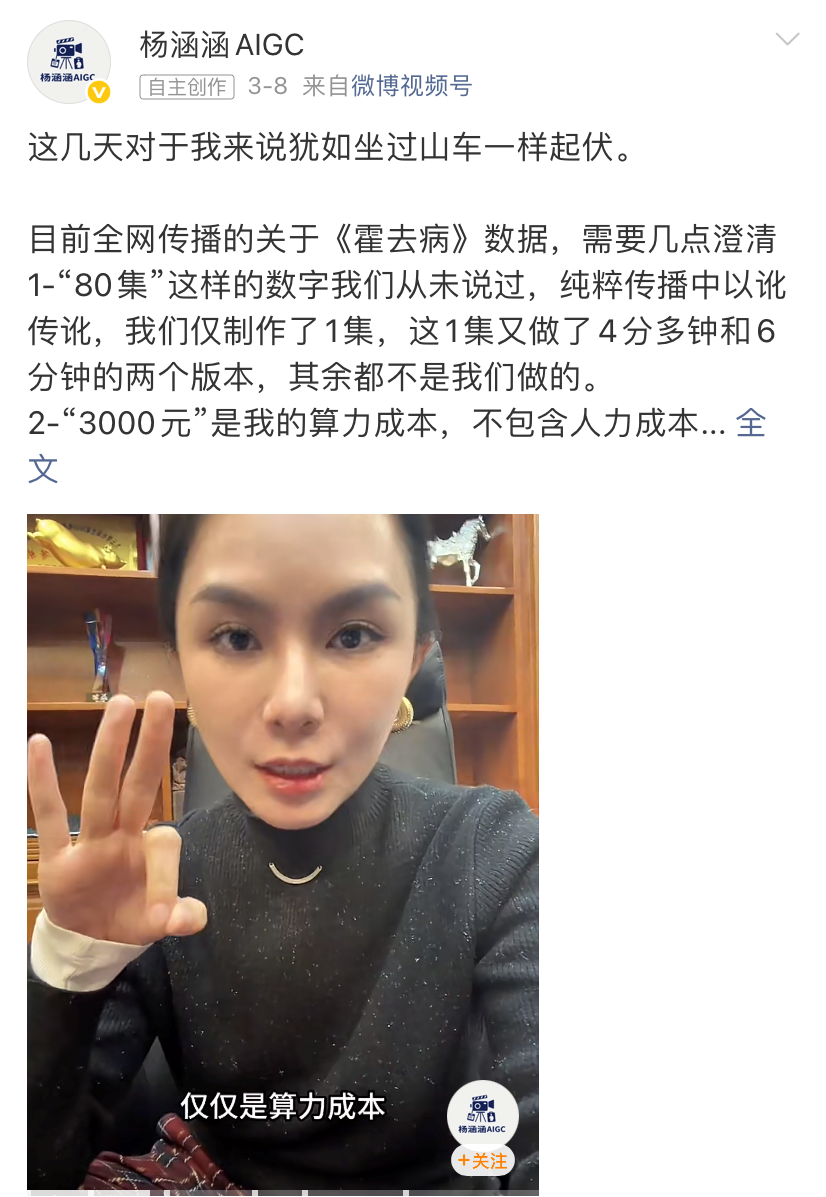 《霍去病》澄清了，但AI仿真人剧依然火热：单部保底360万、成本压至1000元/分钟