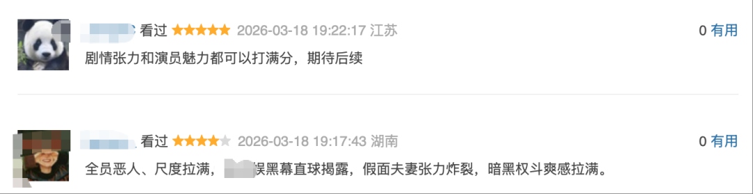 一集爆，这部重磅新剧太生猛了